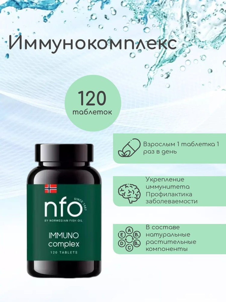 NFO Иммунокомплекс, 800,42мг, 120 таблеток #1