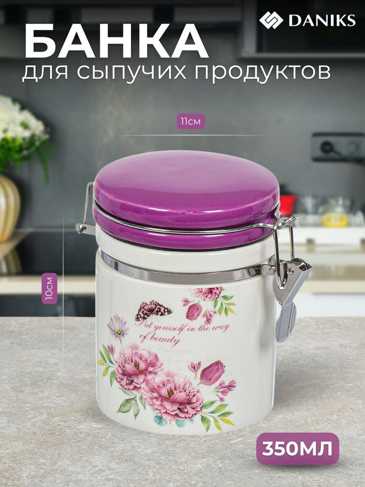 Банка для сыпучих продуктов доломит 0,35л с крышкой Daniks Флорентини  #1