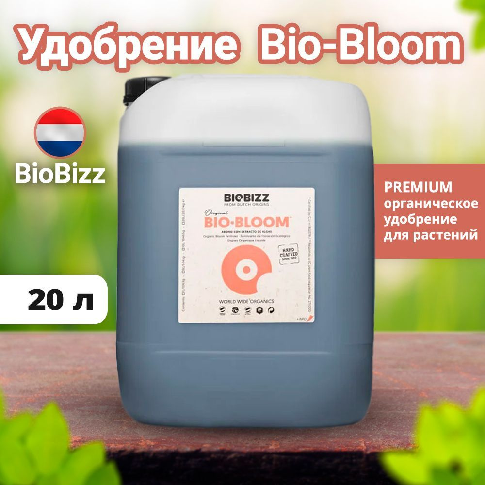 Органическое удобрение Bio-Bloom 20 л #1