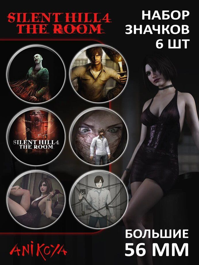 Значки на рюкзак Silent Hill 4 The Room #1