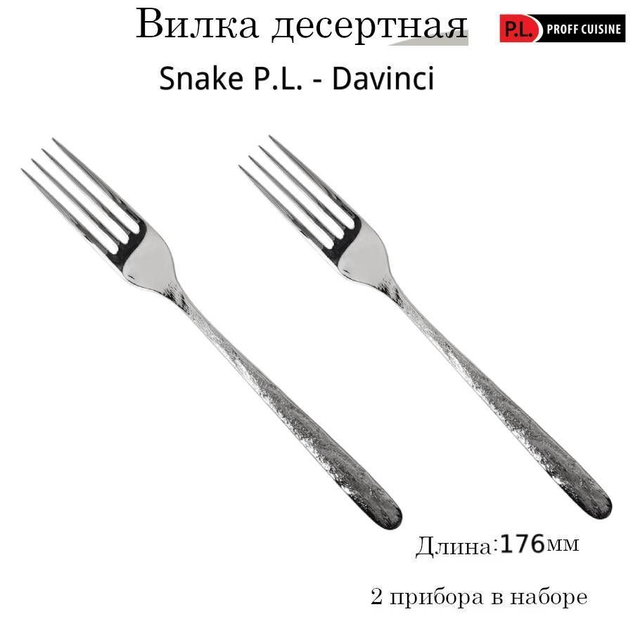 P.L. Proff Cuisine Набор десертных приборов, 2 предм. #1