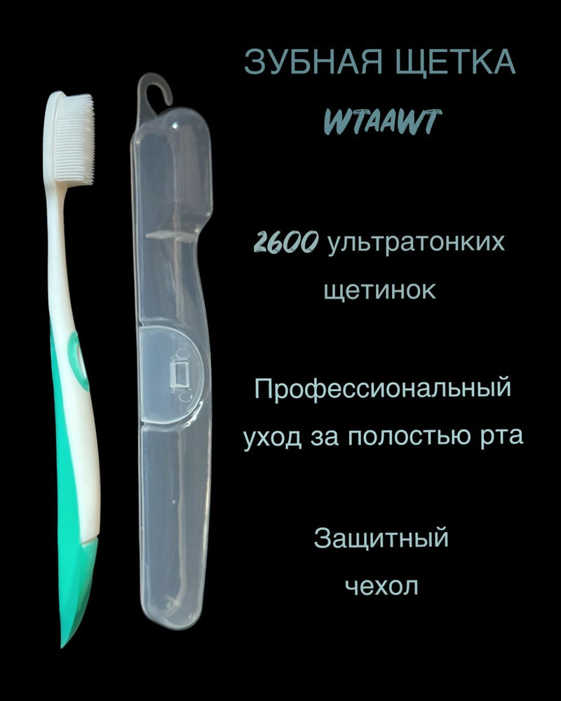 Зубная щетка с футляром для хранения (зеленый) #1