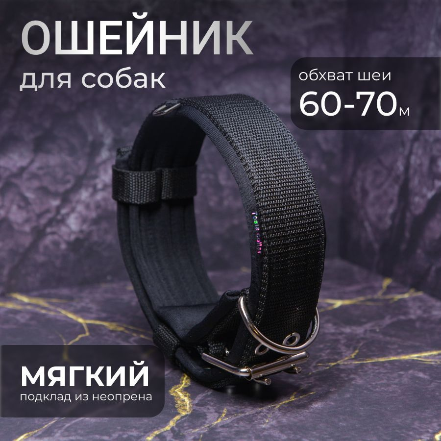 Ошейник TESLA COLLAR 5см чёрный 60-70см #1