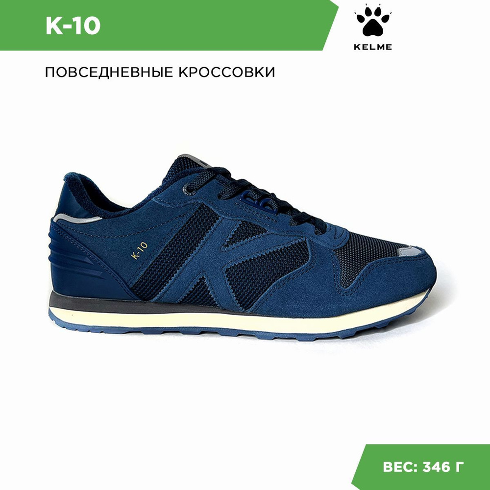 Кроссовки KELME #1