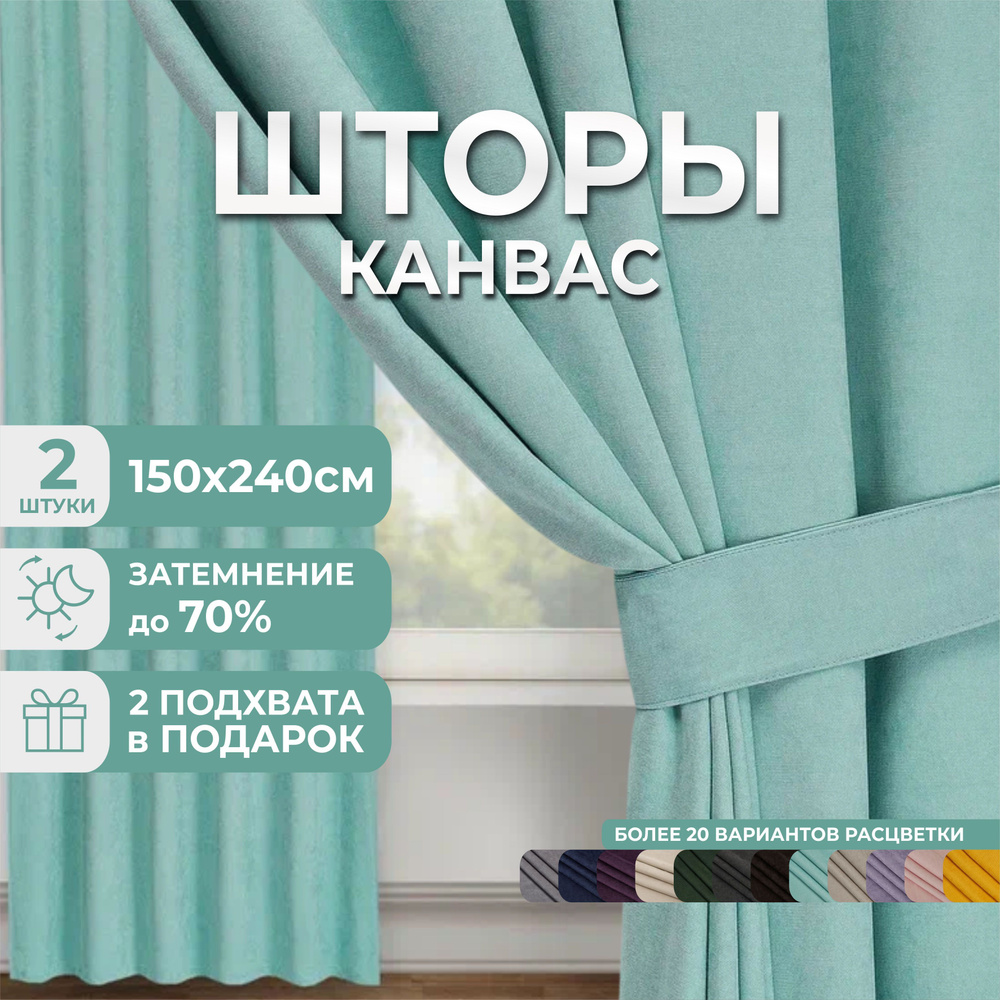 Marlotex Group Комплект штор 240х300см #1