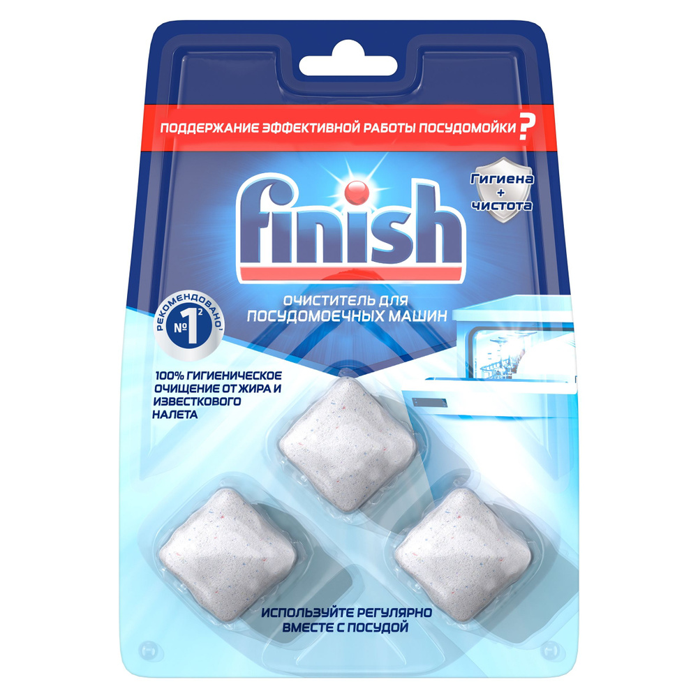 FINISH Очиститель для посудомоечной машины в таблетках 3 шт./уп.  #1