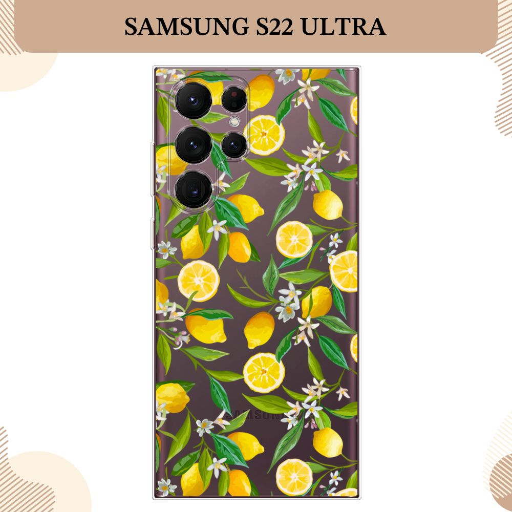 Силиконовый чехол на Samsung Galaxy S22 Ultra / Самсунг S22 Ultra, Лимоны на ветвях, прозрачный  #1