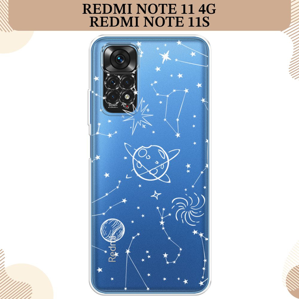 Силиконовый чехол на Xiaomi Redmi Note 11 4G Global/Redmi Note 11S / Редми Ноут 11 Global/11S Планеты #1