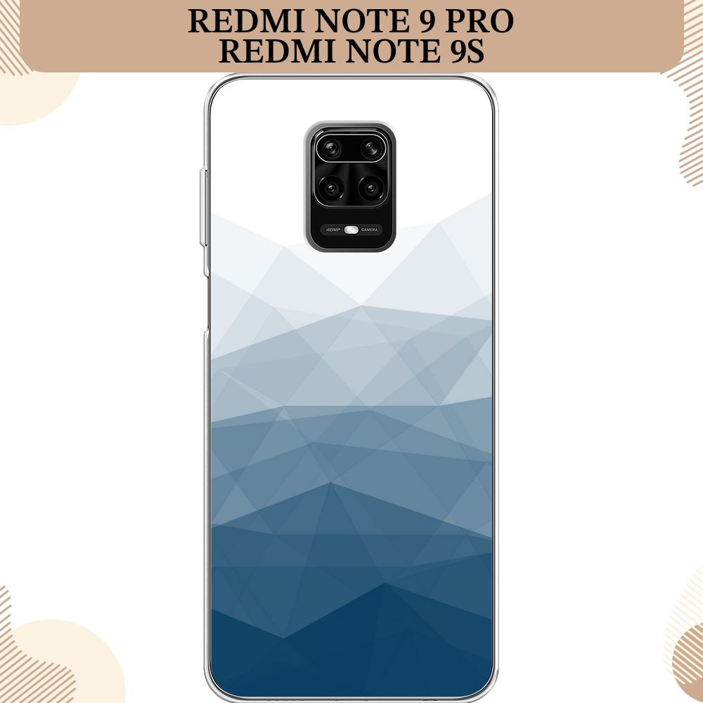 Силиконовый чехол на Xiaomi Redmi Note 9S/Note 9 Pro / Сяоми Редми Нот 9С/Нот 9 Про, Абстракция небо #1