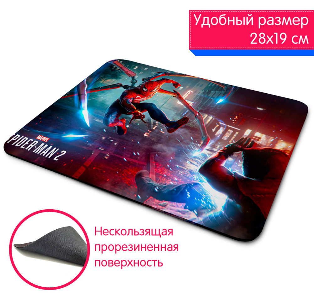 Игровой коврик для мыши Spider man 2 game Человек паук 2 игра ps5 #1