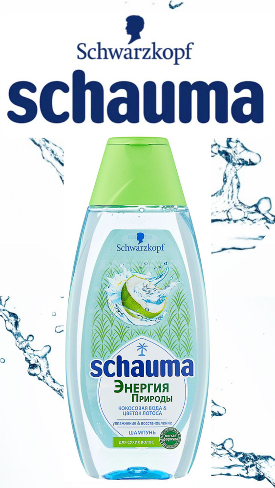 Шампунь Шаума/ Schauma Энергия природы, кокосовая вода и цветок лотоса, 380 Мл  #1