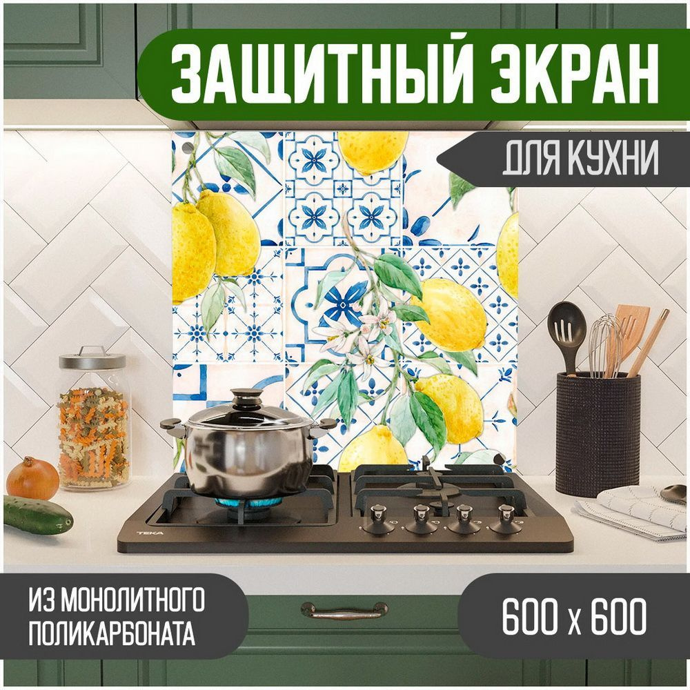 Фартук для кухни на стену, кухонный фартук, панель на кухню с фотопечатью из поликарбоната. Стеновые #1