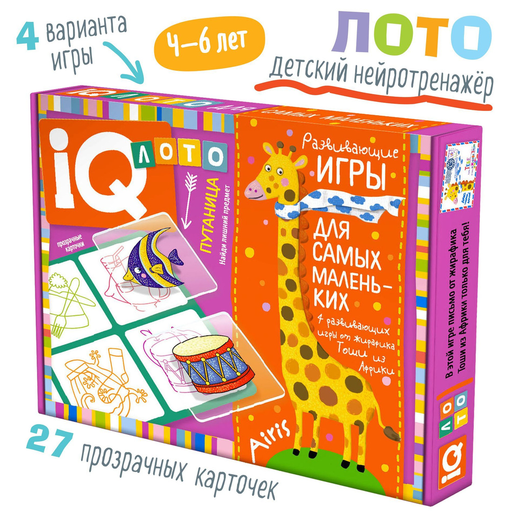 IQ Лото детское 