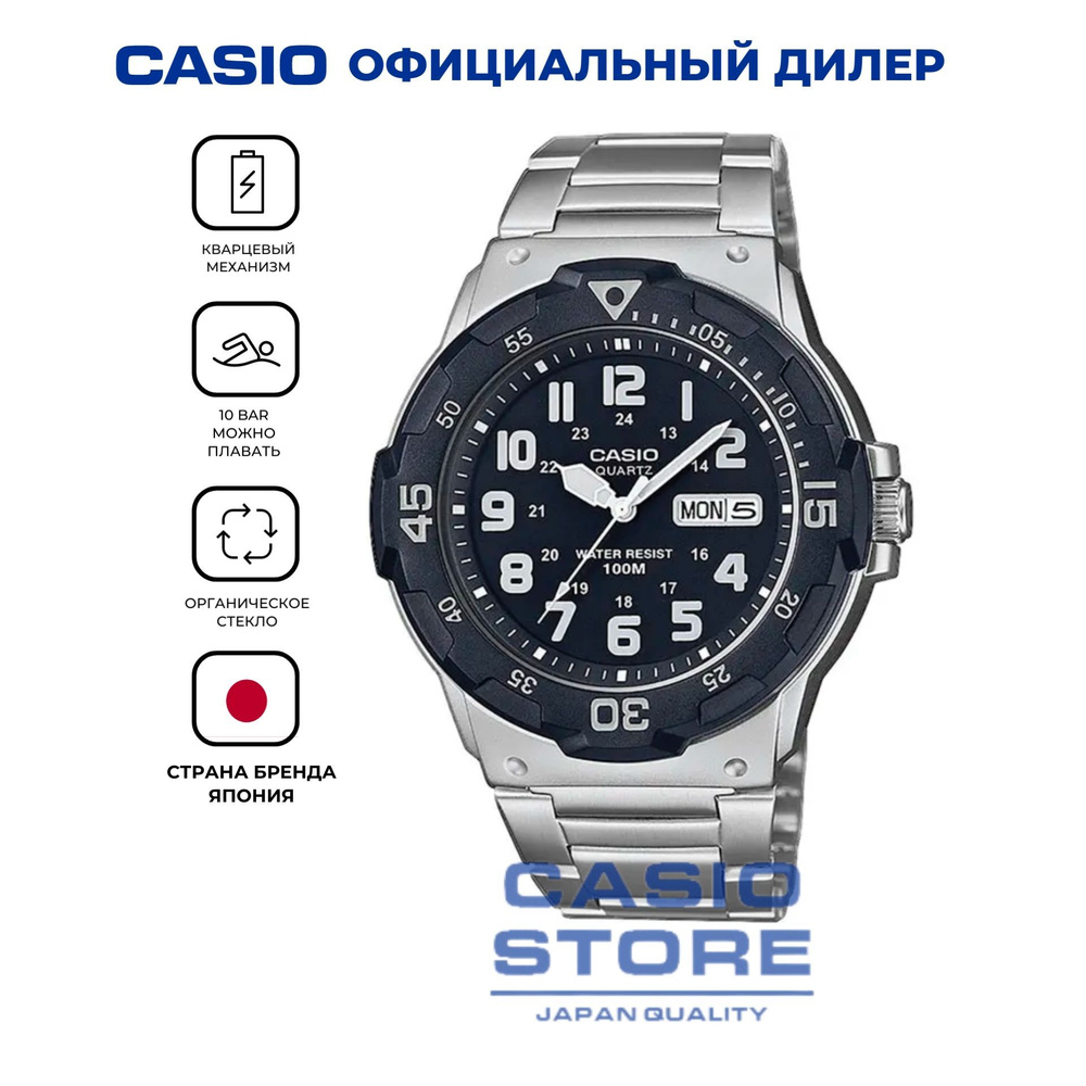 Электронные японские часы Casio Illuminator MRW-200HD-1B водонепроницаемые с гарантией  #1