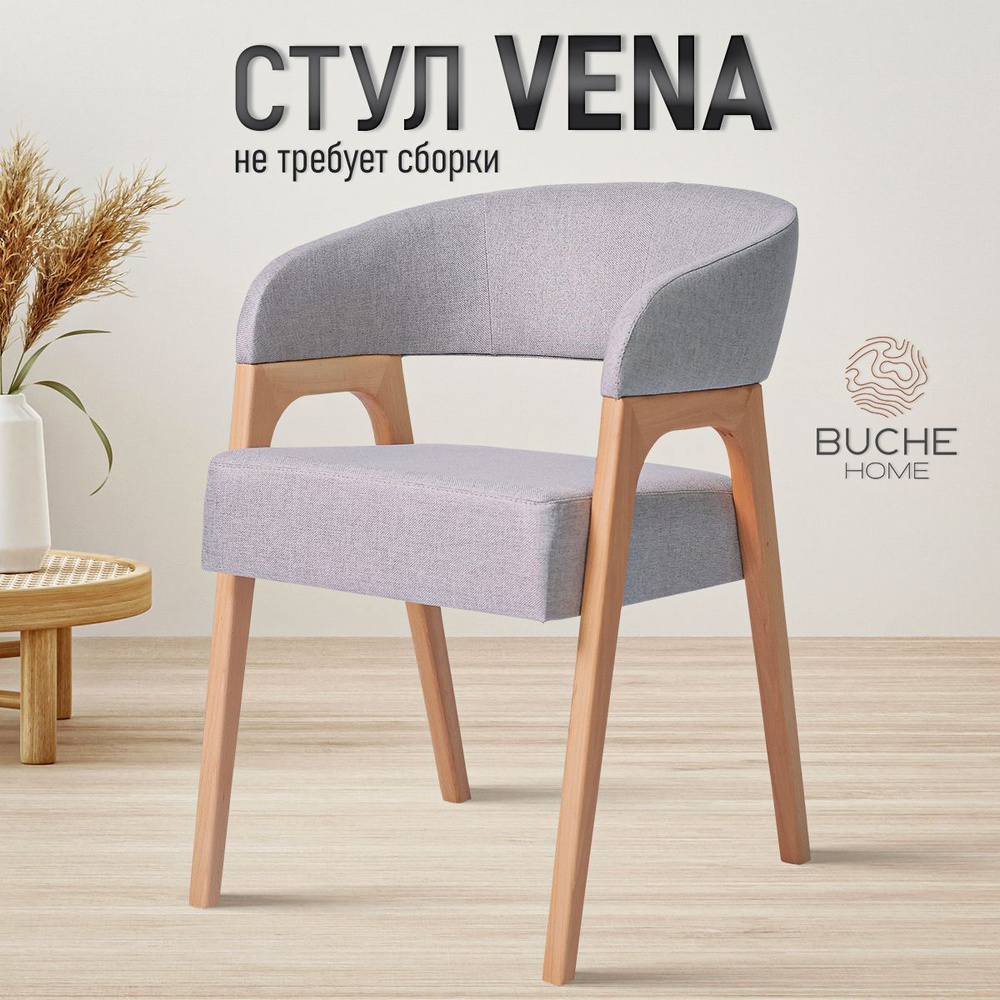 BUCHE HOME Стул Vena, 1 шт. #1