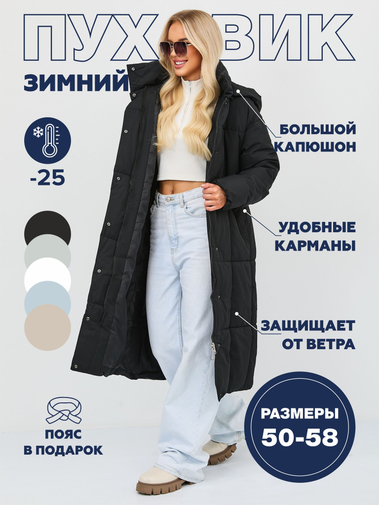 Пуховик b.look #1