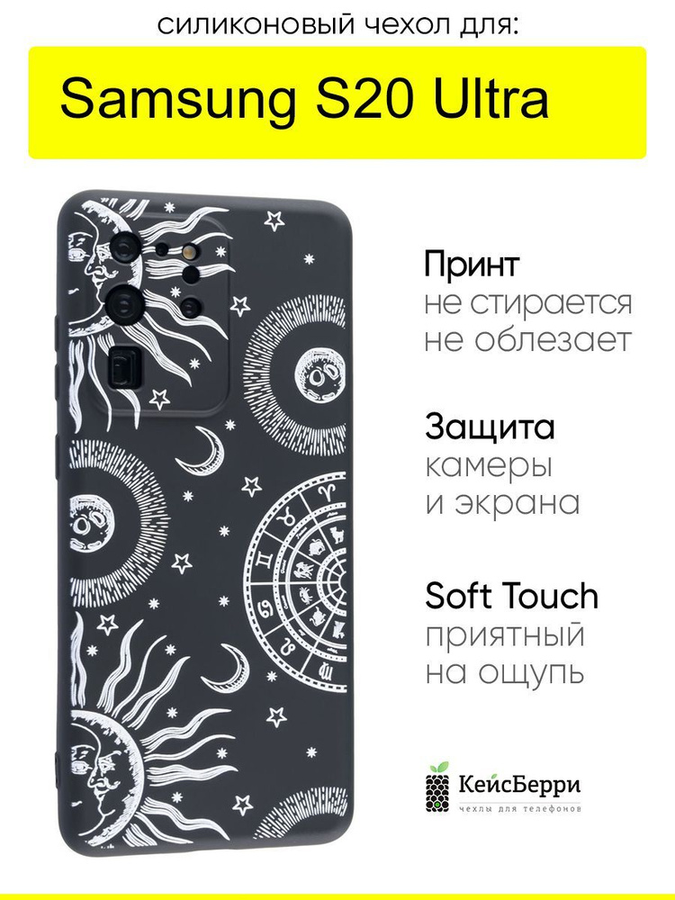 Чехол для Samsung Galaxy S20 Ultra, серия Soft #1