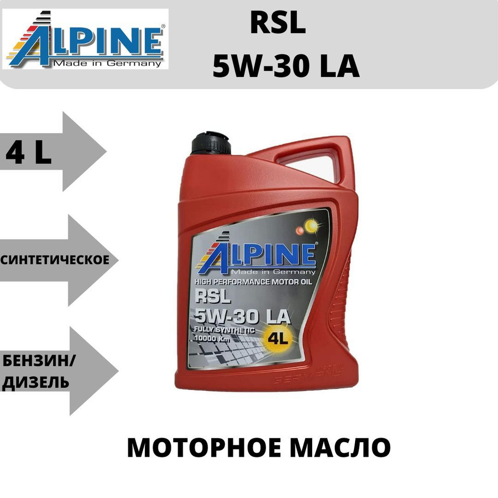 Alpine 5W-30 Масло моторное, Синтетическое, 4 л #1
