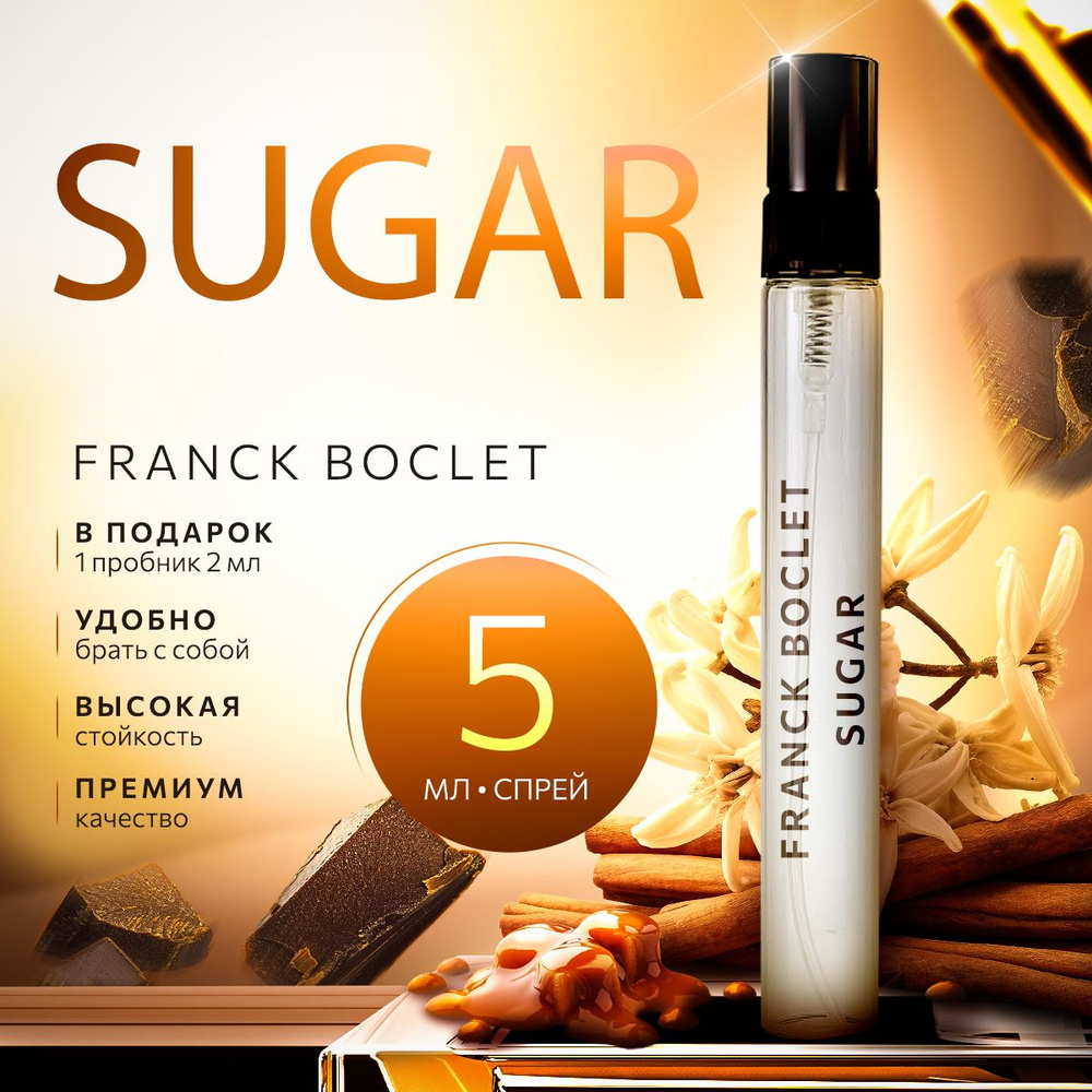 Franck Boclet Sugar мини духи 5мл #1