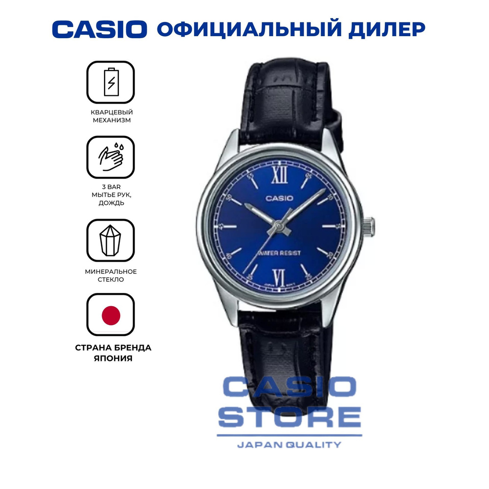 Японские женские наручные часы Casio LTP-V005L-2B с гарантией #1