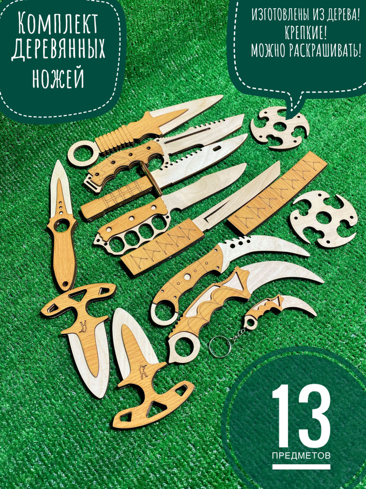 Деревянные ножи, набор деревянного оружия, Керамбит, Танто, Кунай, Тычковые  #1
