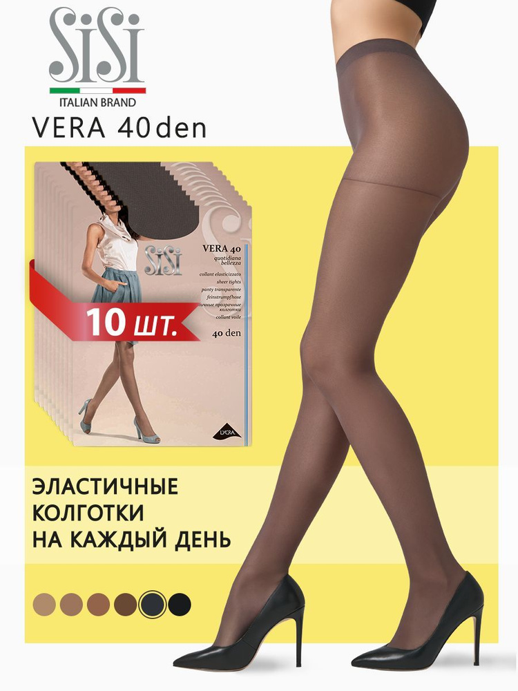 Колготки Sisi Vera, 40 ден, 10 шт #1