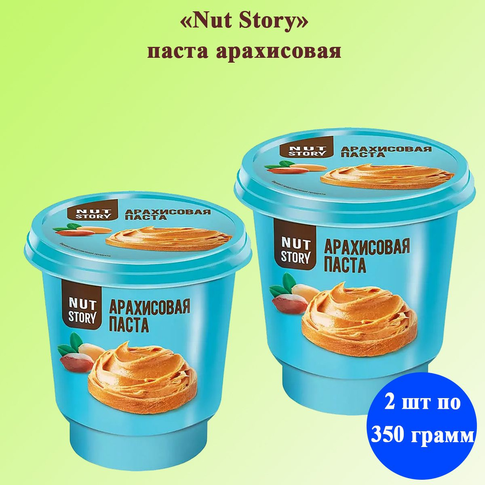 Паста арахисовая Nut stori 2 шт по 350 грамм Озерский сувенир #1