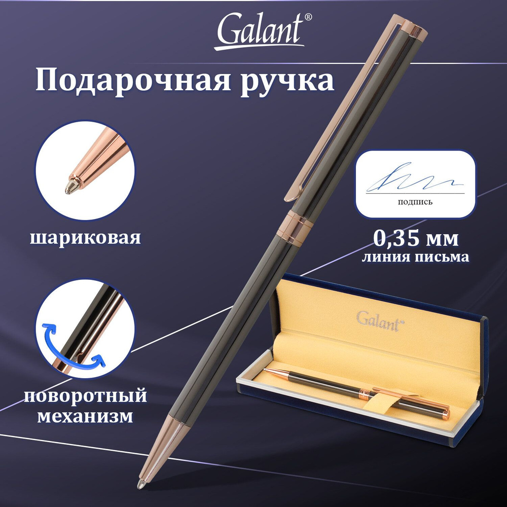 Ручка подарочная бизнес-класса шариковая синяя для письма Galant "Astron Bronze", линия 0,7 мм  #1