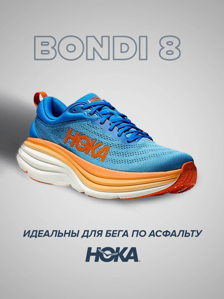 Кроссовки HOKA ONE ONE Спорт #1