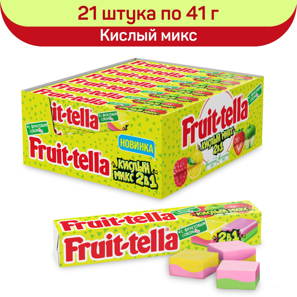 Фрутелла жевательная конфета Fruittella "Кислый микс", со вкусами яблока и клубники, лимона и малины, #1