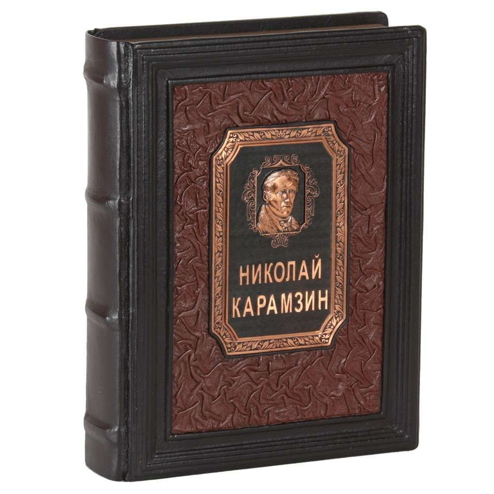 Подарочная книга Н.М. Карамзин. История государства Российского в кожаном переплете | Карамзин Николай #1