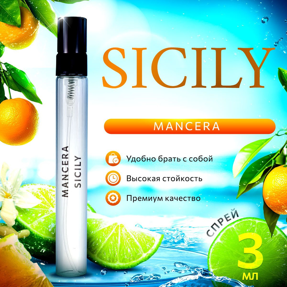 Mancera Sicily парфюмерная вода мини духи 3мл #1