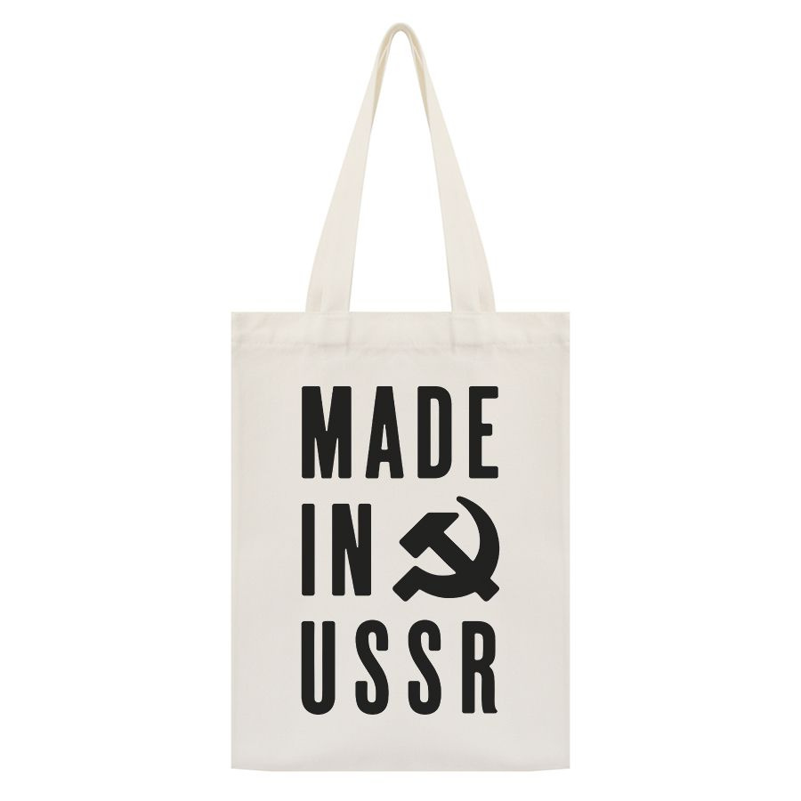 Сумка - шоппер с принтом Made in USSR #1