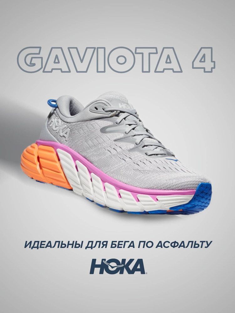 Кроссовки HOKA ONE ONE Спорт #1