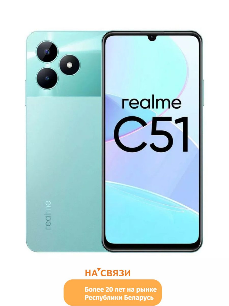 realme Смартфон Realme C51 4/128 ГБ, зеленый #1