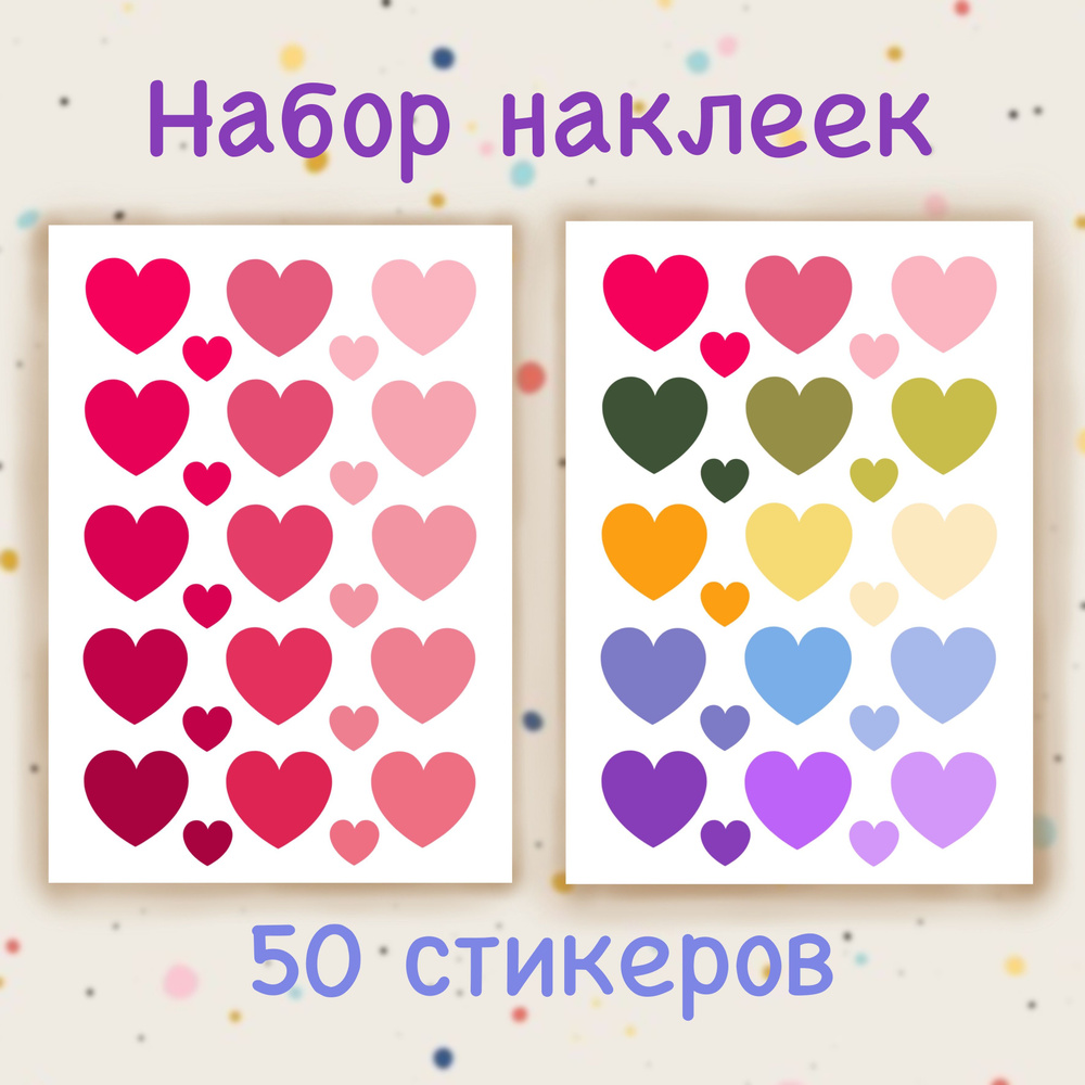 Набор декоративных наклеек "Сердце", на 2-х листах, набор стикеров ...