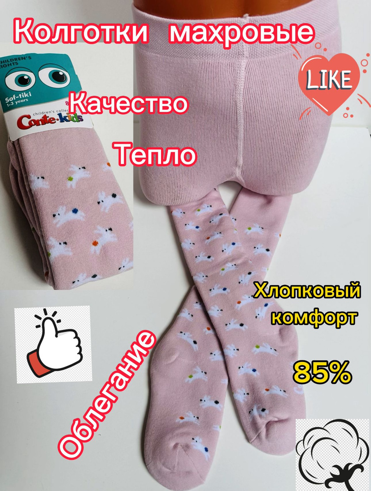 Колготки, 1 шт #1