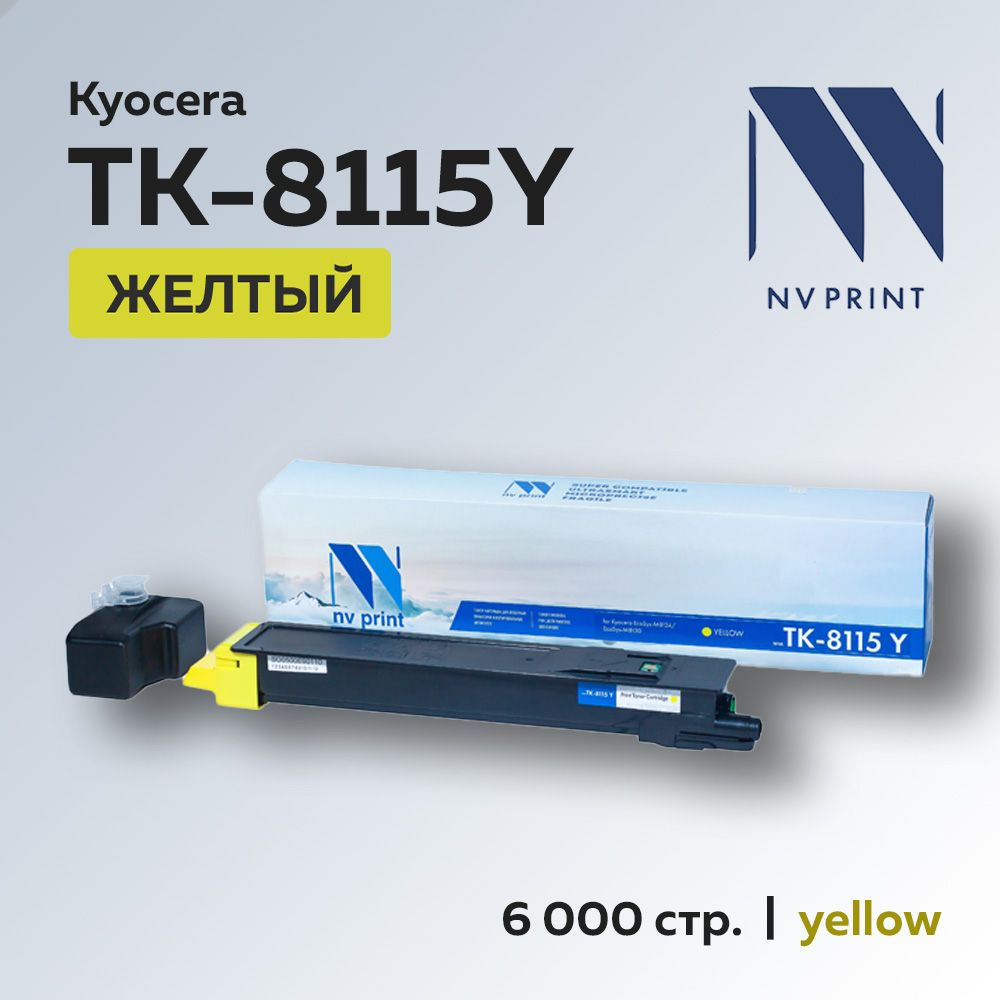 Картридж NV Print TK-8115Y желтый для Kyocera Ecosys M8124/8130 (1T02P3ANL0) #1