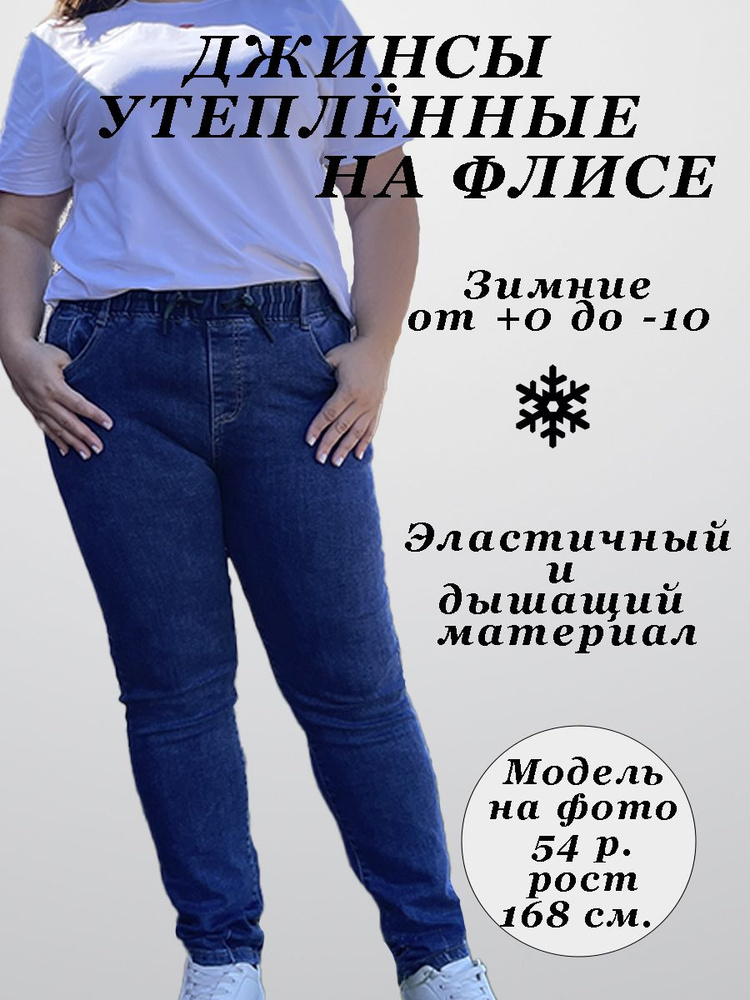 Джинсы #1