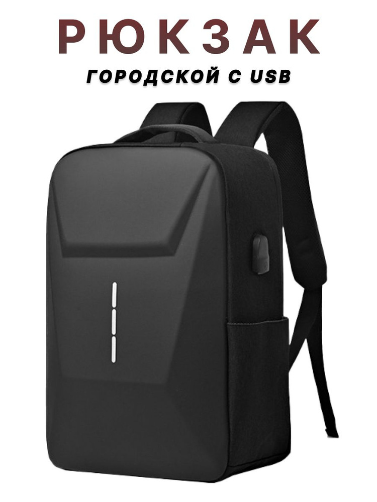 Рюкзак Root Habitant городской, c USB, универсальный, туристический, мото, школьный, мужской, женский, #1