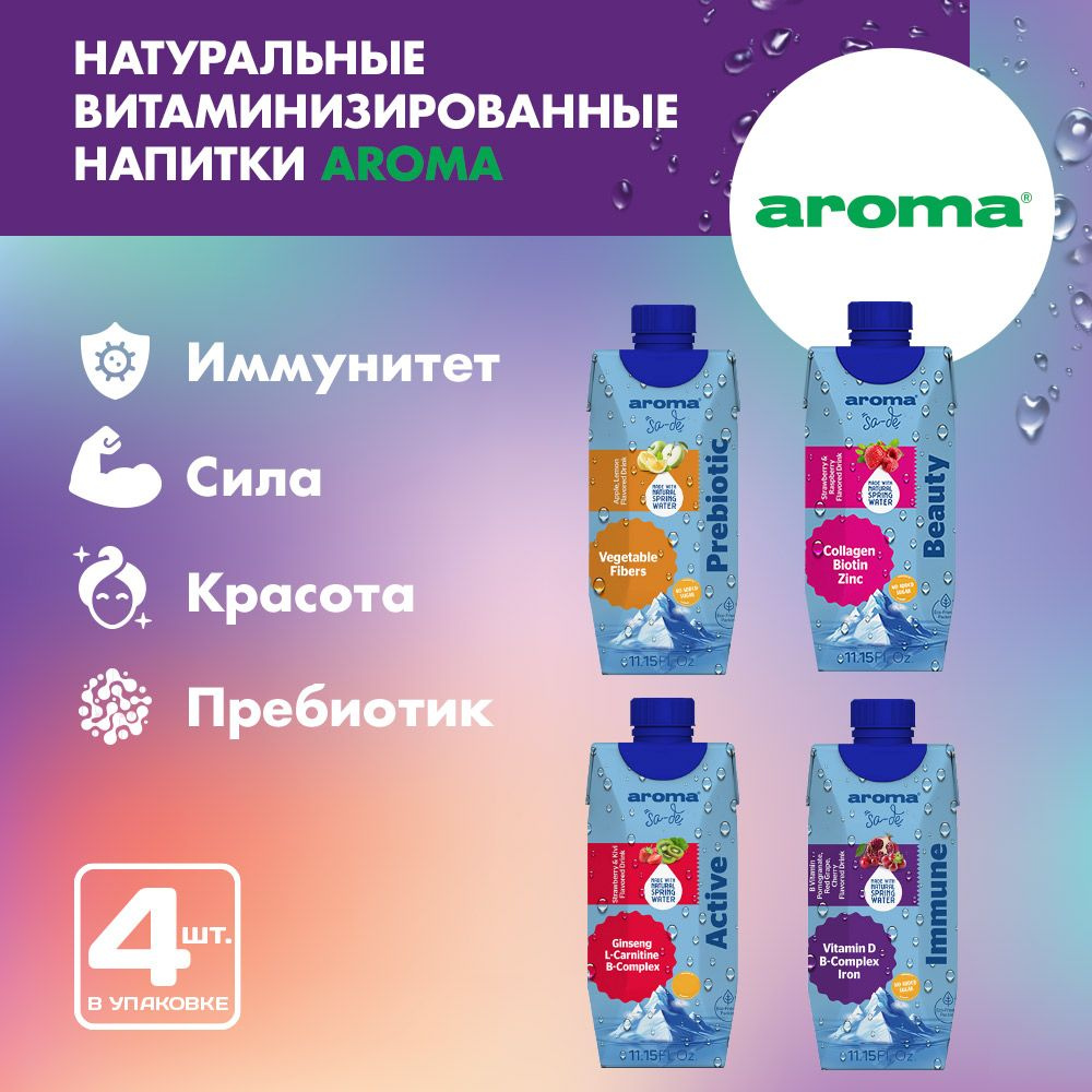 Турецкий напиток с витаминами и минералами, 4 шт, Aroma, Турция.  #1