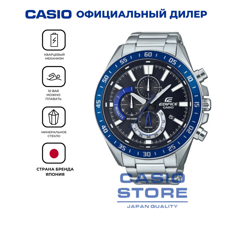 Мужские японские часы Casio Edifice EFV-620D-1A2 с хронографом с гарантией  #1