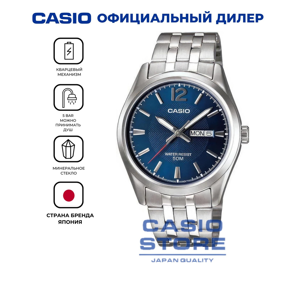 Мужские японские наручные часы Casio Collection MTP-1335D-2A с гарантией  #1