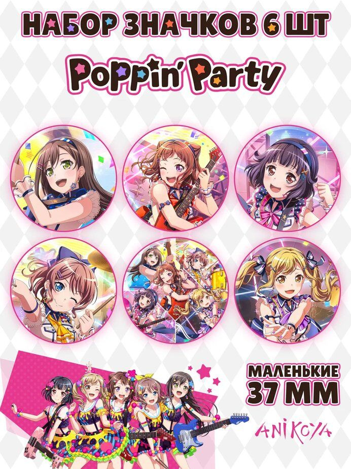 Значки на рюкзак Bang Dream Poppin'Party аниме #1