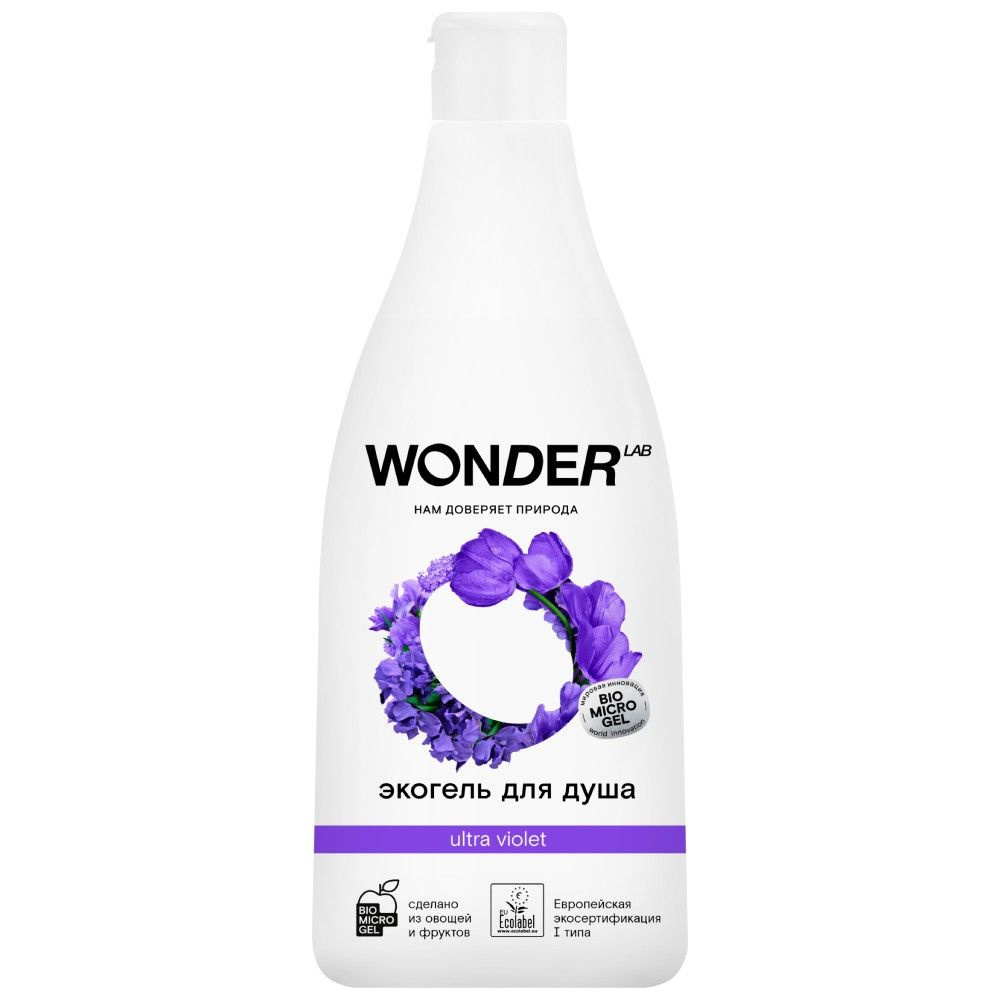 Гель для душа Wonder Lab Эко ultra violet 0,55 л #1