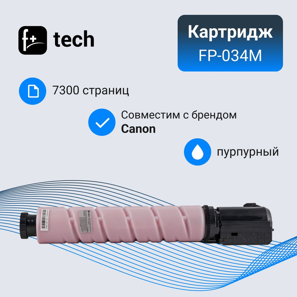 F+Imaging Тонер-картридж, совместимый, Пурпурный (magenta), 1 шт #1