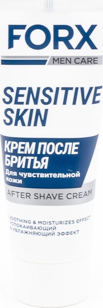 Forx Men Care / Фокс Мен Кар Крем после бритья мужской Sensitive Skin успокаивающий для чувствительной #1