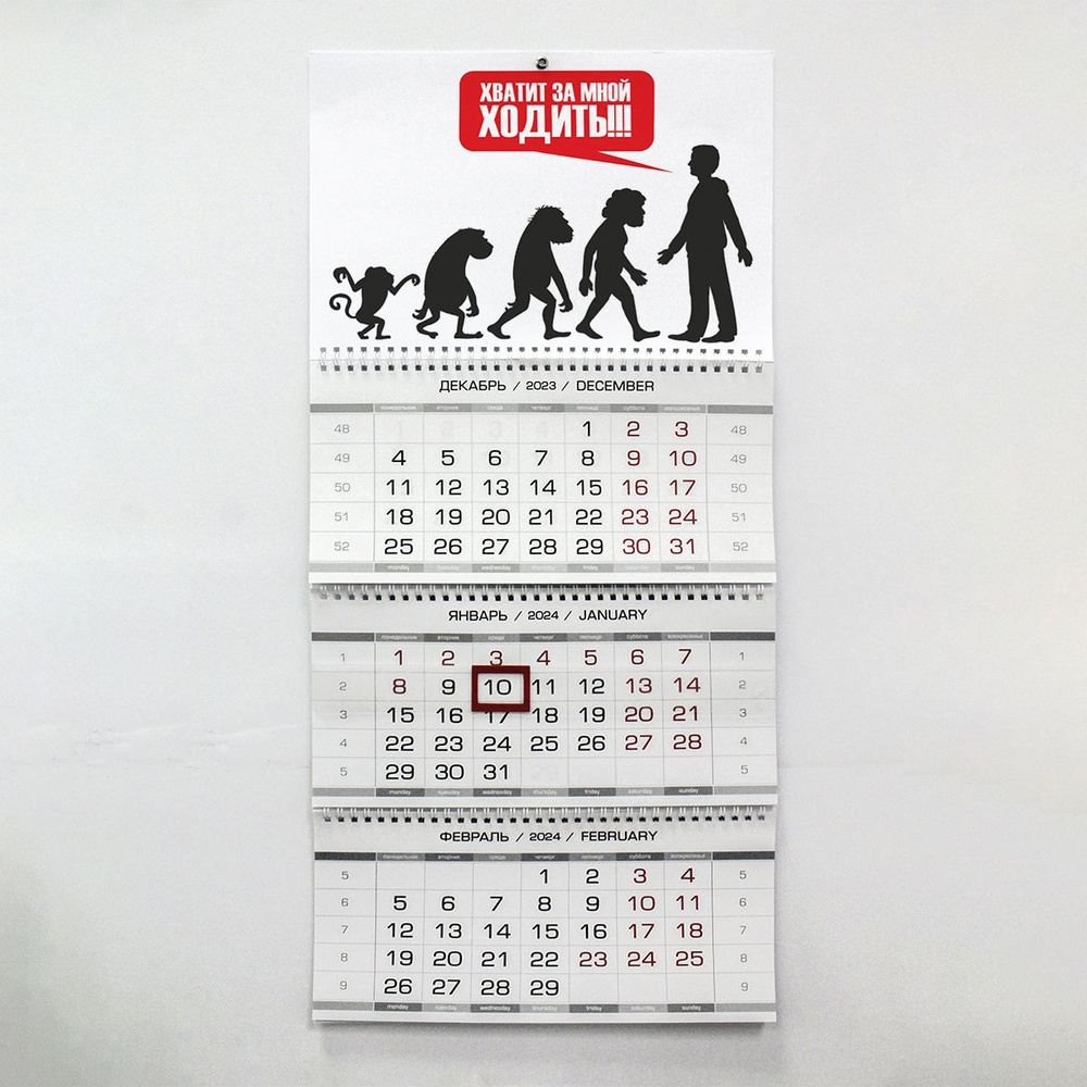 Календарь 2024 г. Сувенириус, Квартальный, A4 (210 x 297 мм) #1