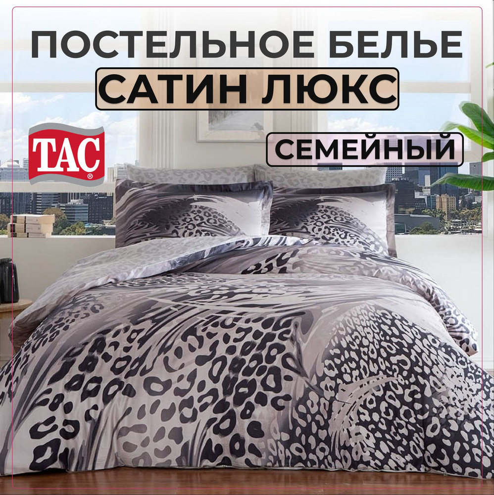 Комплект постельного белья TAC Berio, Семейный, Сатин Люкс, Простыня - 240х260, Наволочки - 50х70  #1