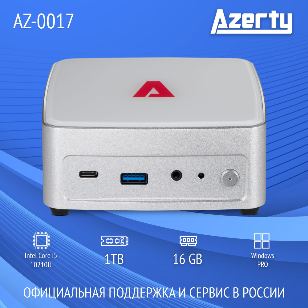 Azerty Мини-ПК AZ-0017 (Intel Core i5-10210U, RAM 16 ГБ, SSD 1024 ГБ, Intel UHD Graphics 620, Windows #1